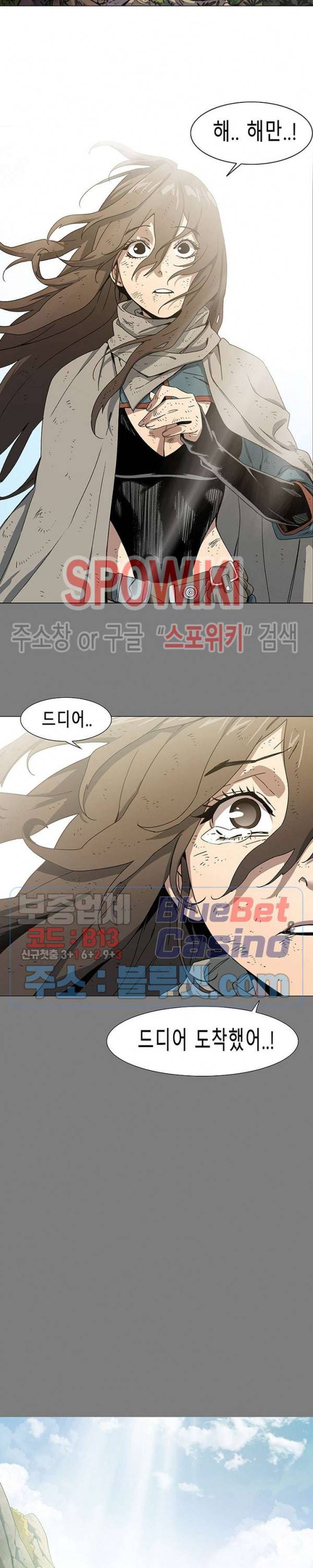 트러블 2화 3