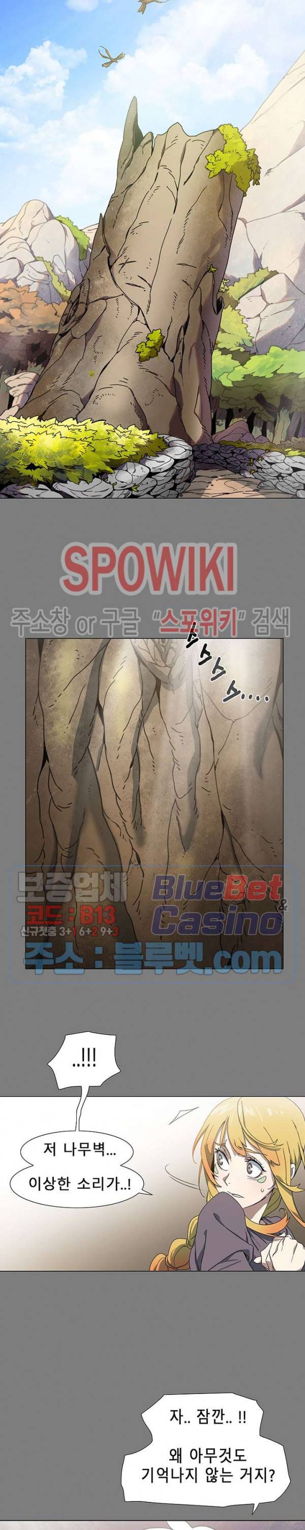 트러블 2화 6