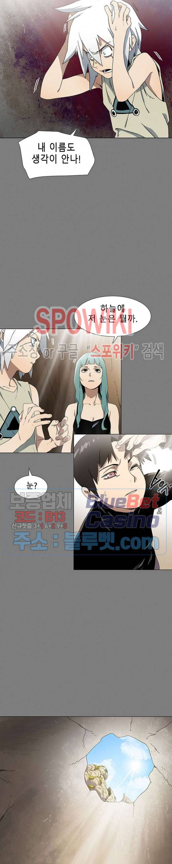 트러블 2화 7