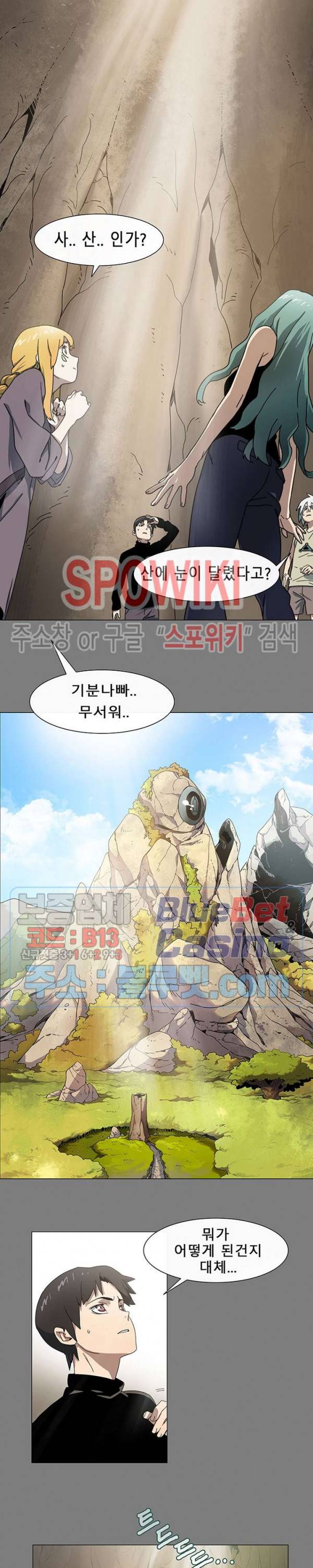 트러블 2화 8