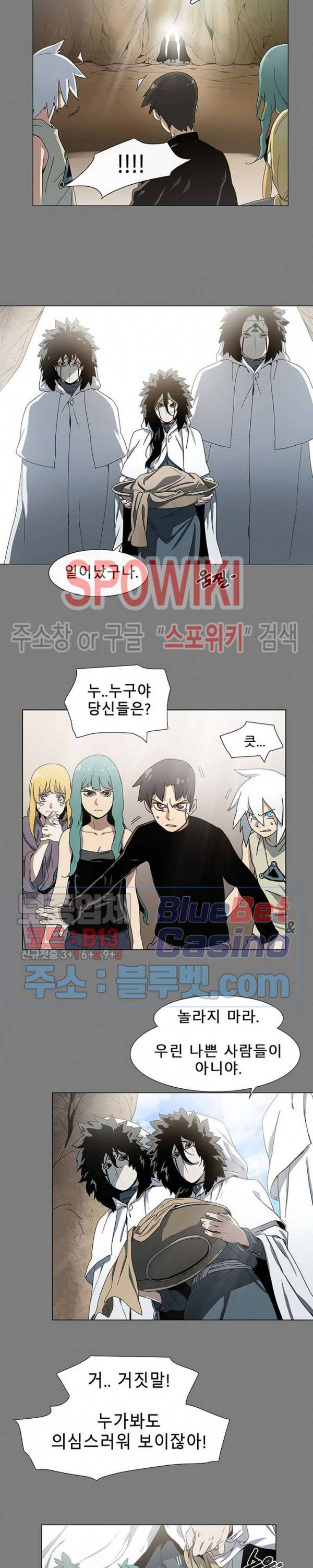 트러블 2화 9