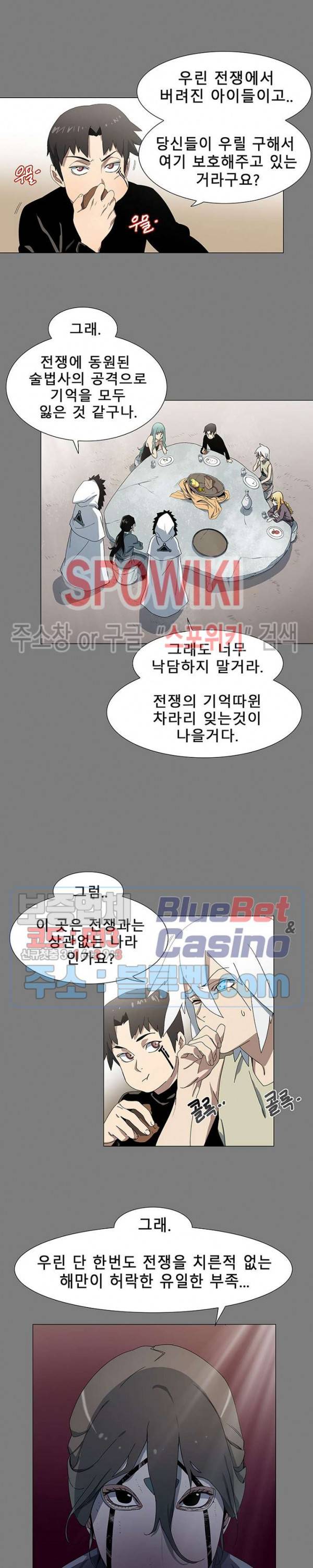 트러블 2화 11