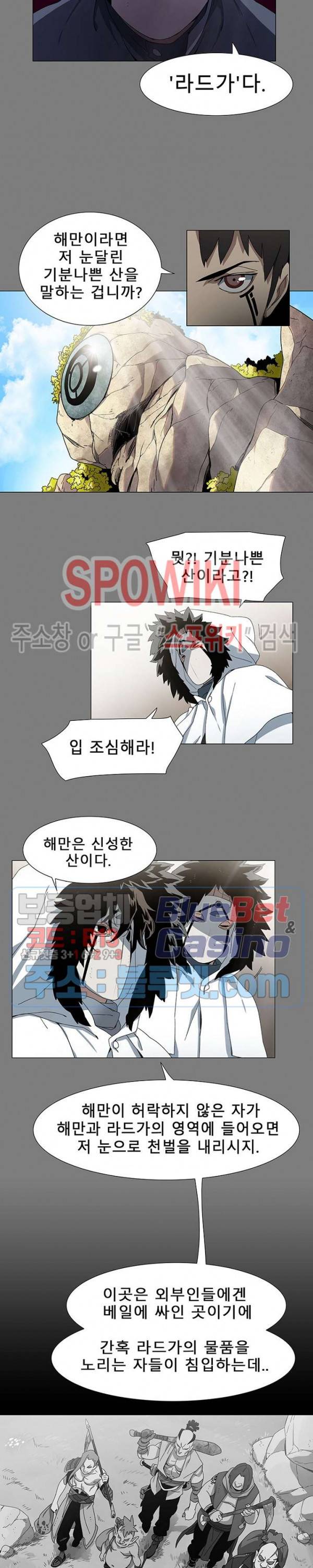 트러블 2화 12