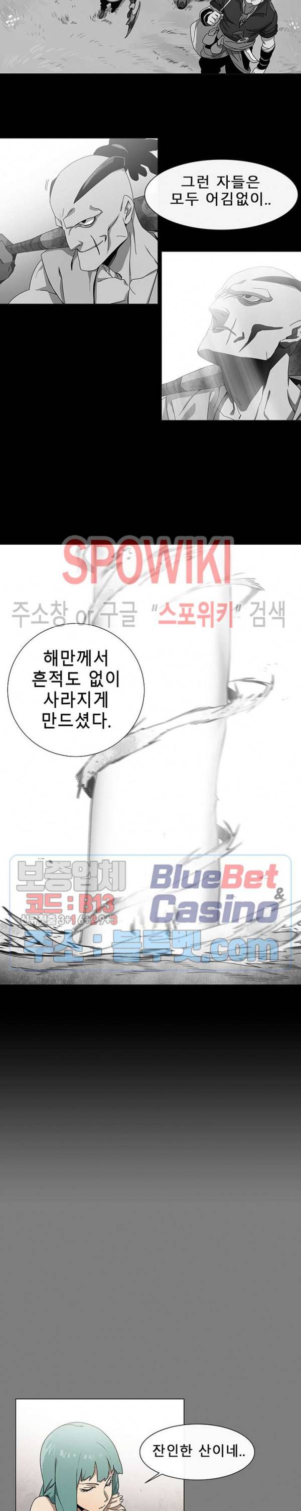 트러블 2화 13