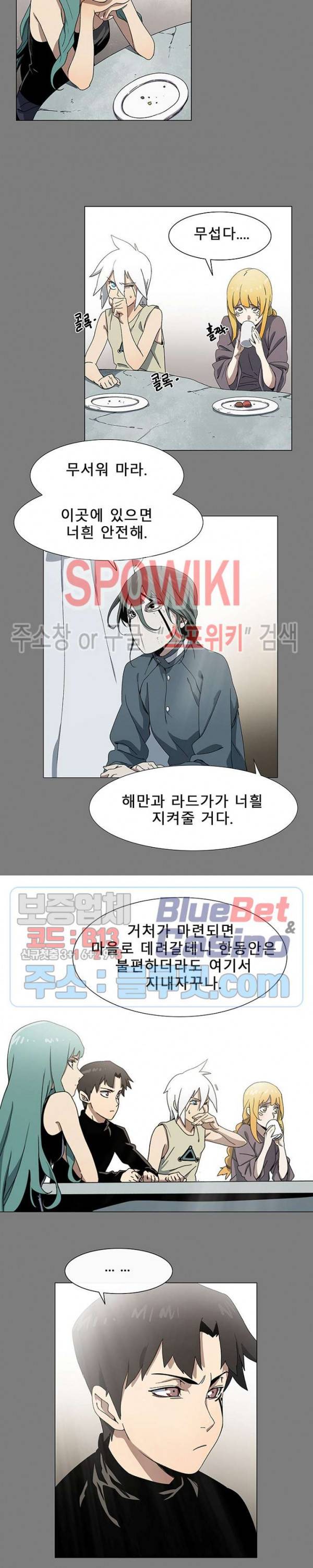 트러블 2화 14