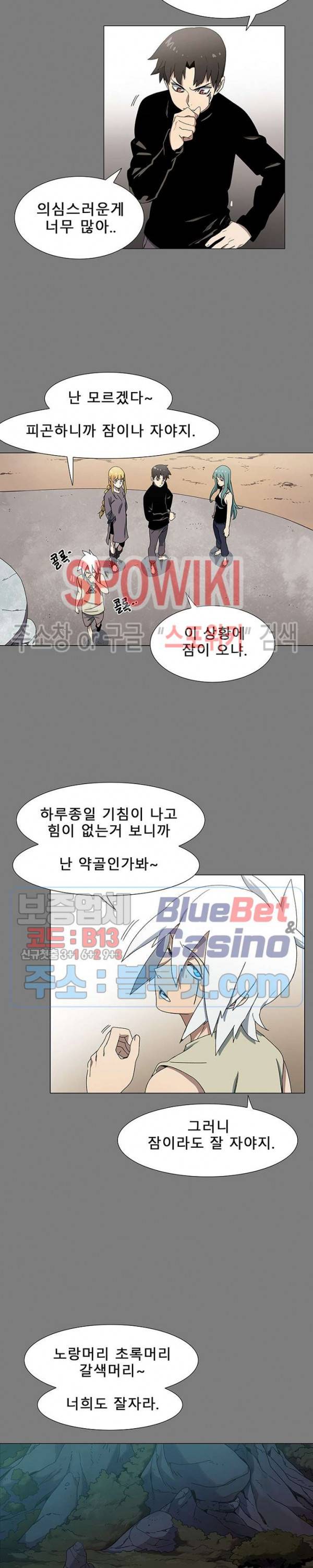 트러블 2화 16