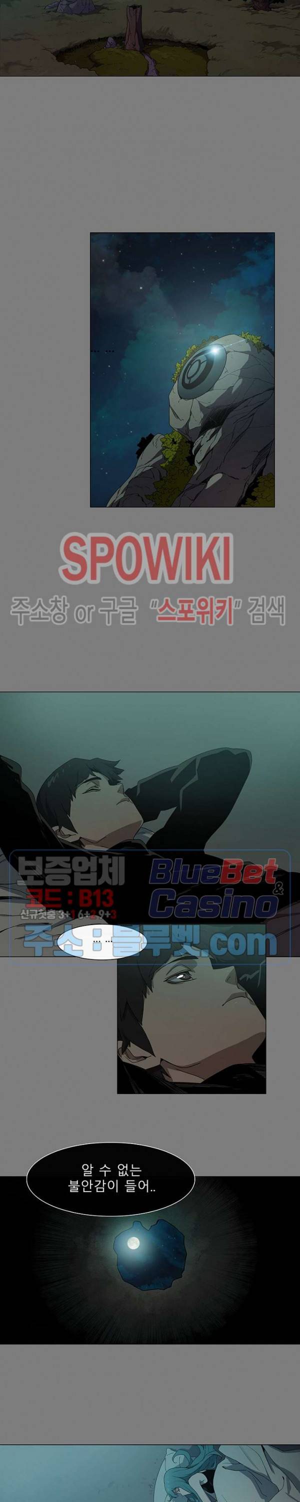 트러블 2화 17