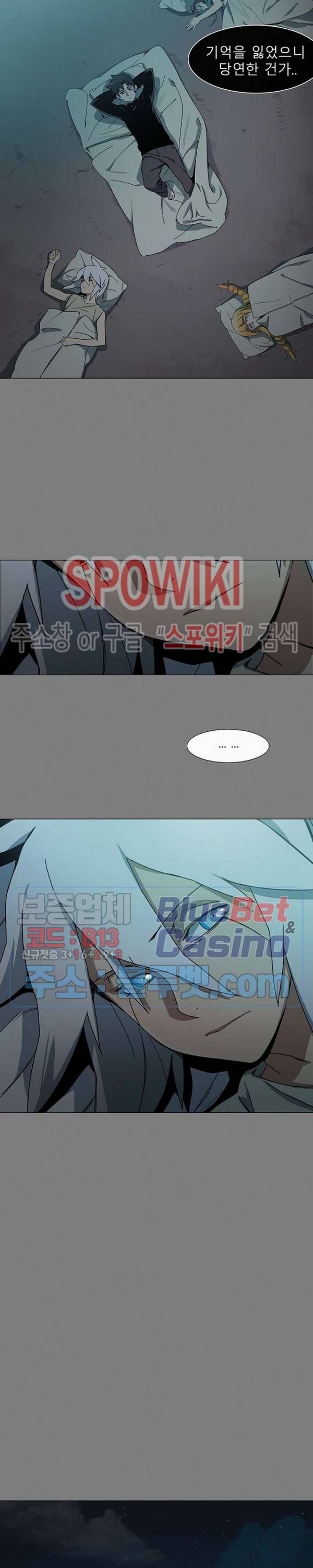 트러블 2화 18