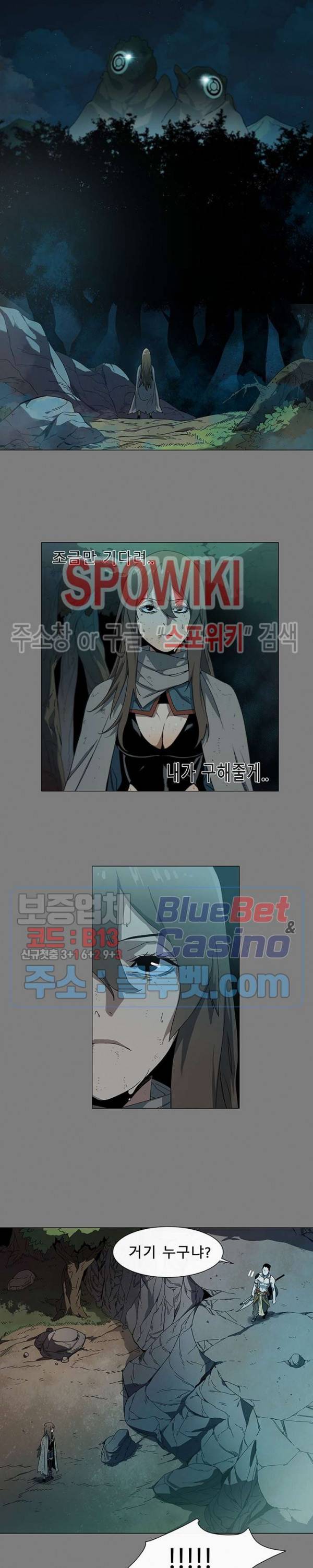 트러블 2화 19