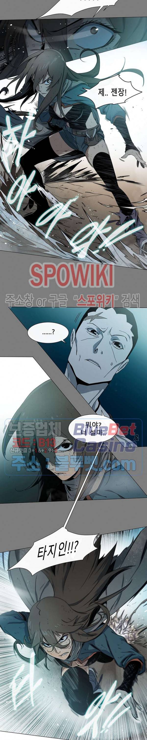 트러블 2화 20