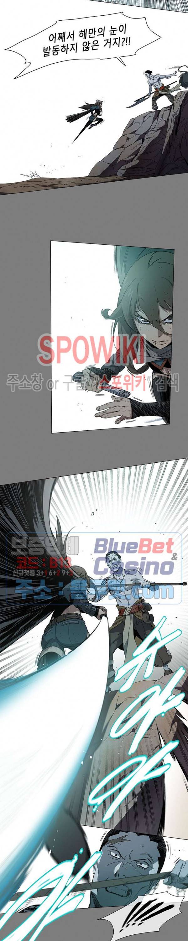 트러블 2화 21