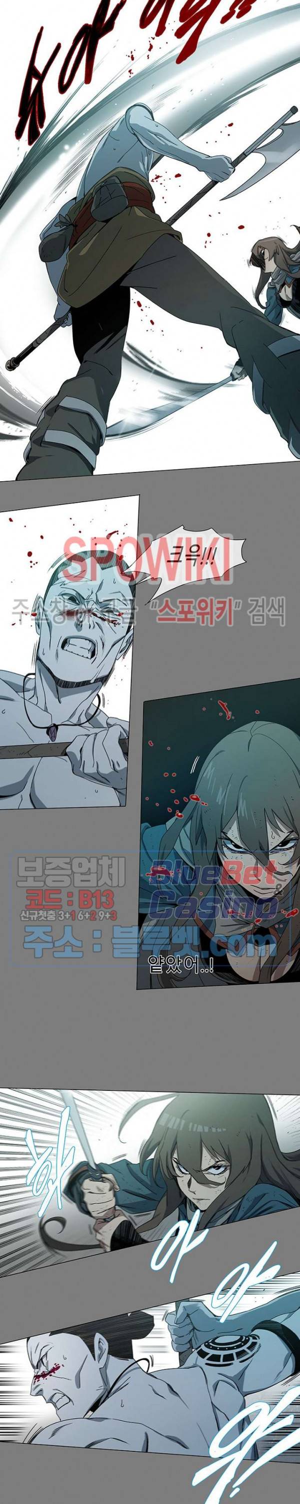 트러블 2화 23