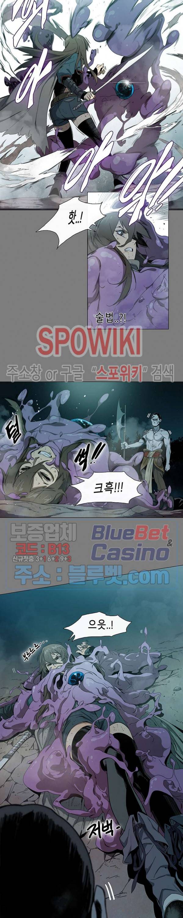 트러블 2화 26