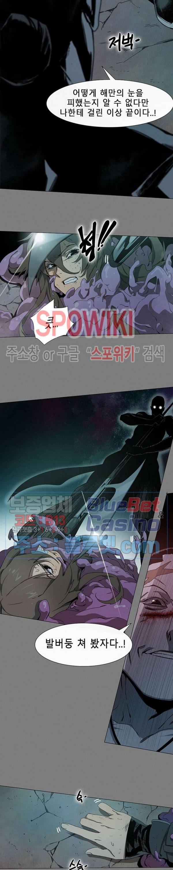 트러블 2화 27