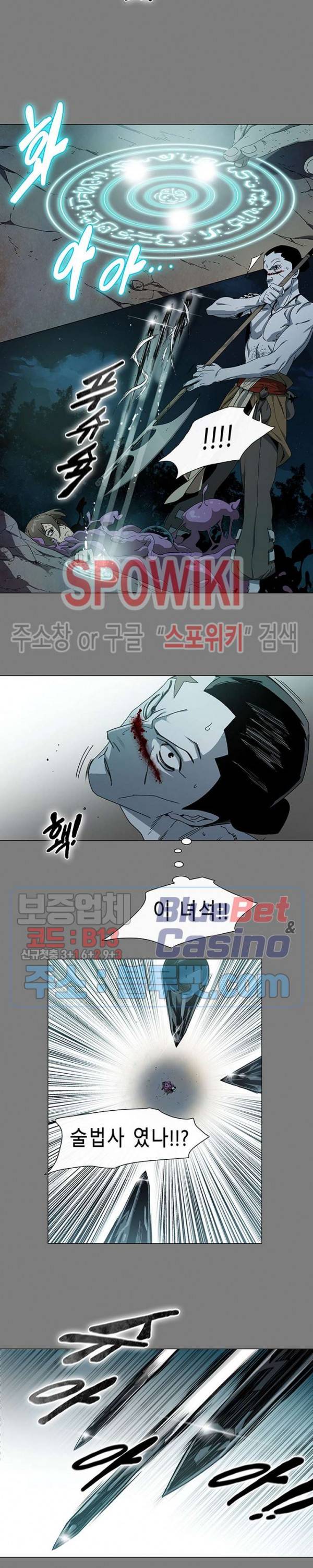 트러블 2화 28