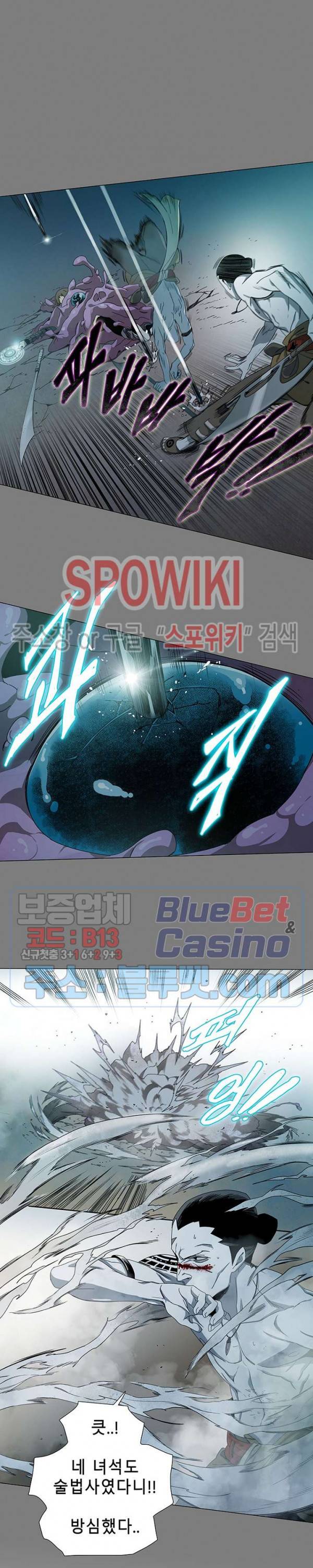 트러블 2화 29