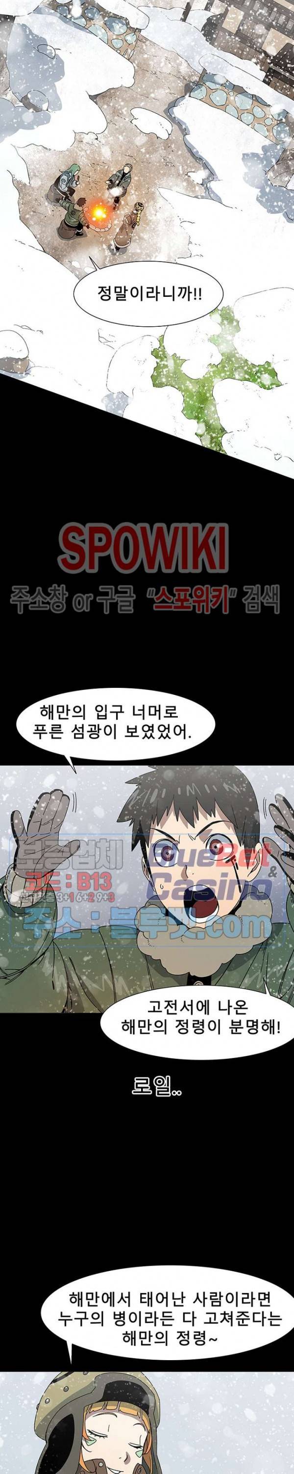 트러블 6화 5