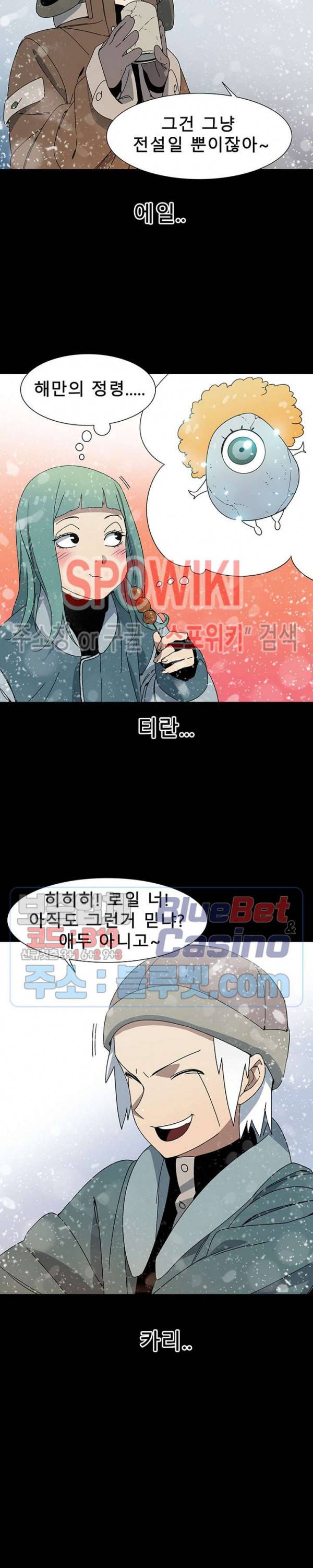 트러블 6화 6