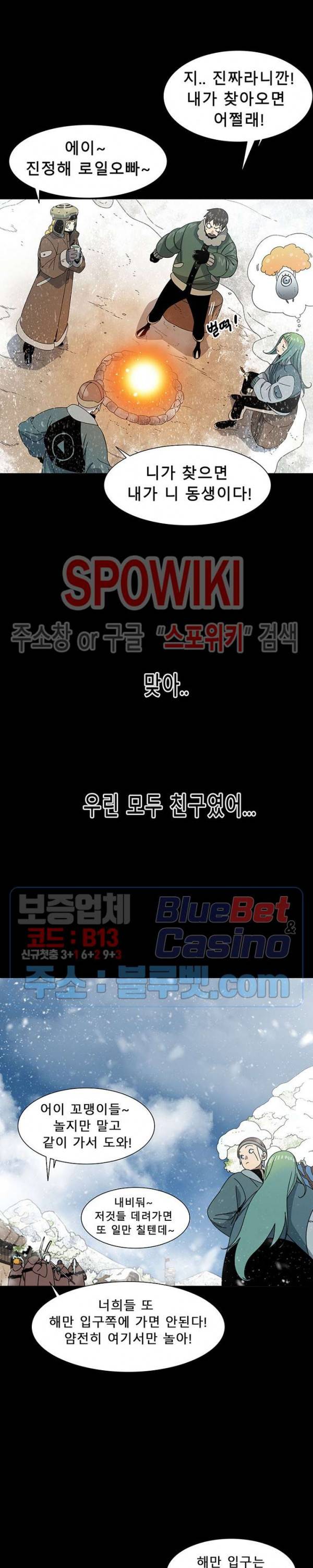 트러블 6화 7