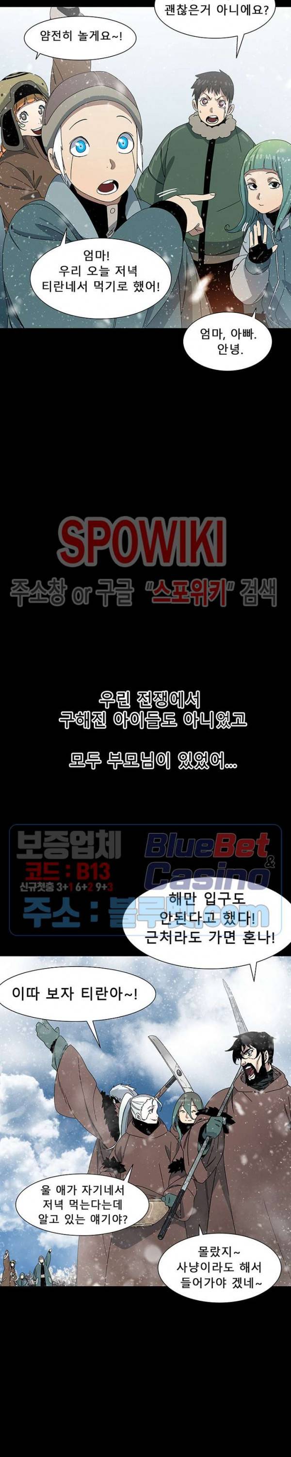 트러블 6화 8