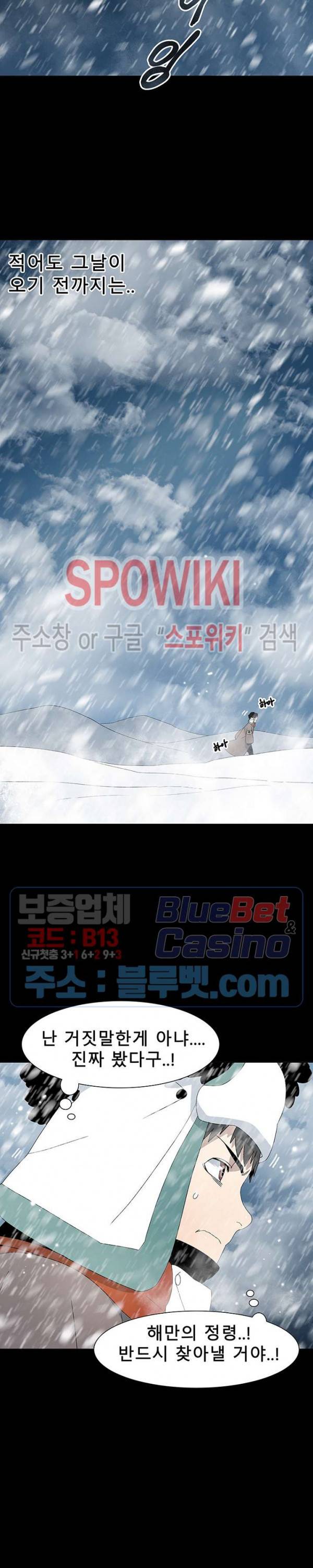 트러블 6화 10