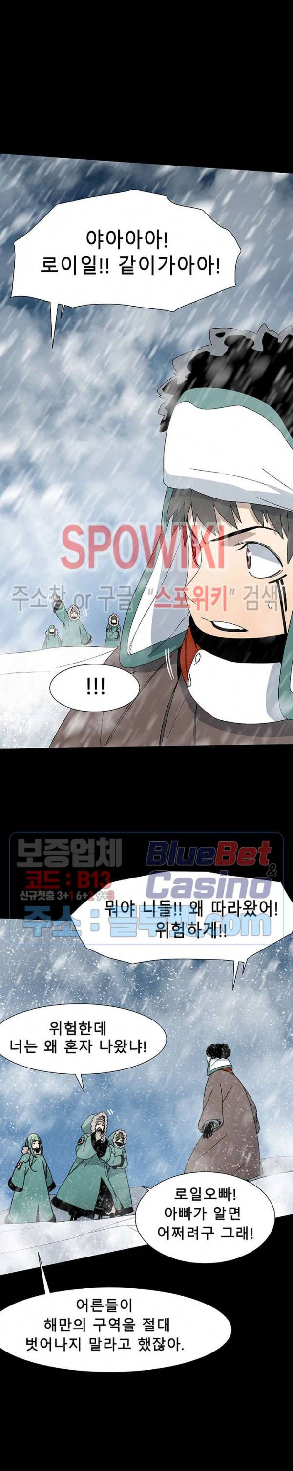 트러블 6화 11