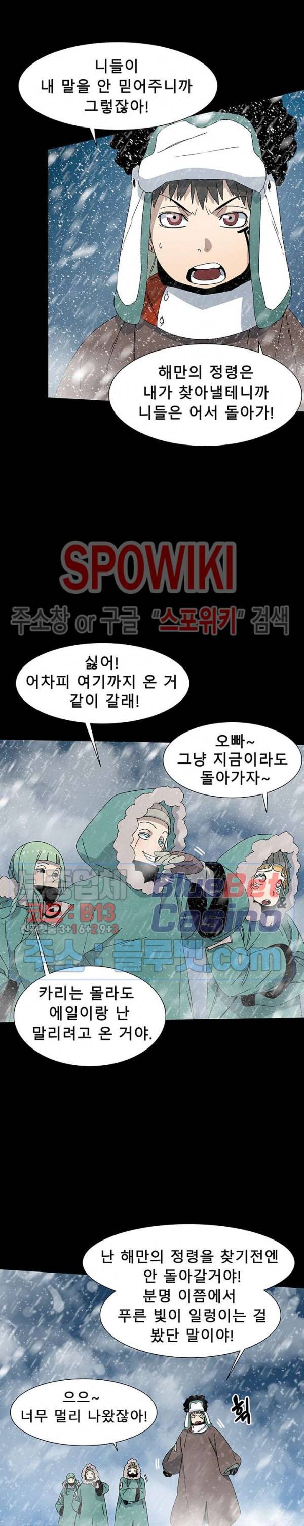 트러블 6화 12