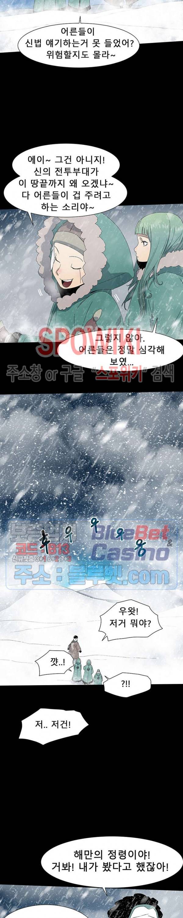트러블 6화 13