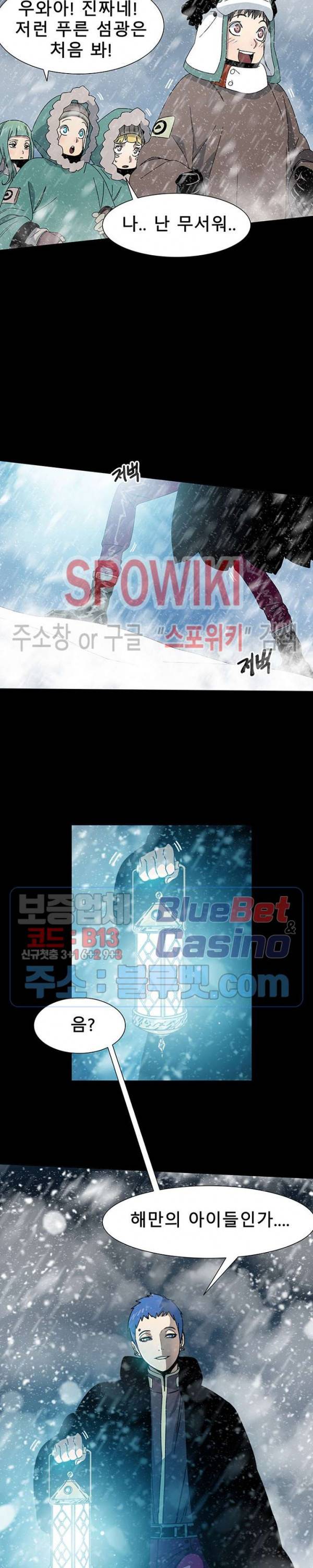 트러블 6화 14