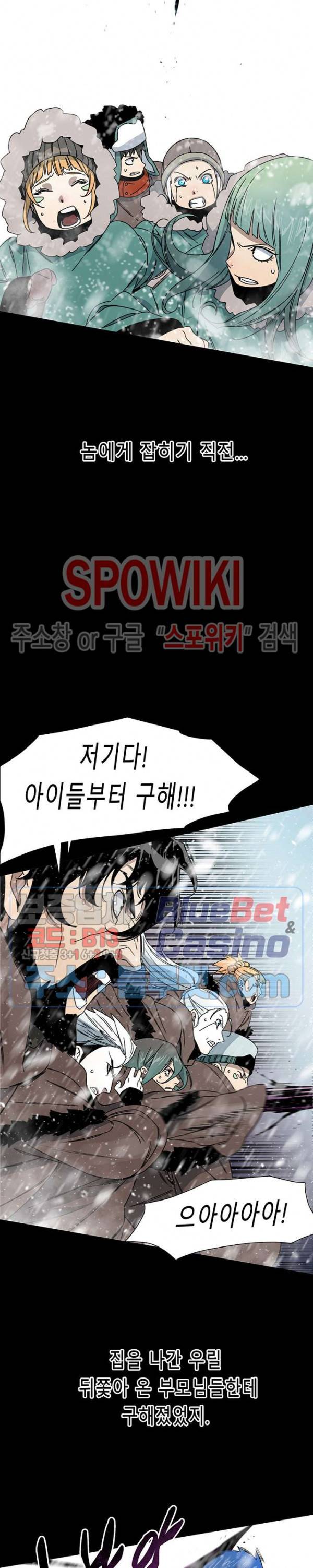 트러블 6화 18