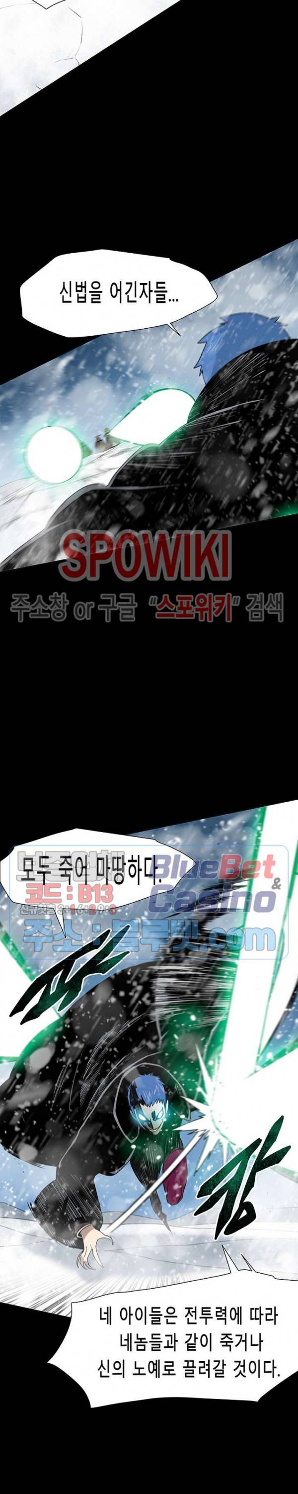 트러블 6화 20