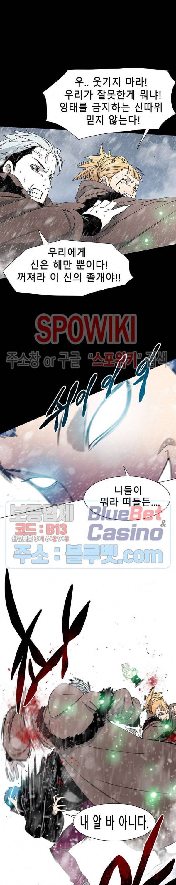트러블 6화 21