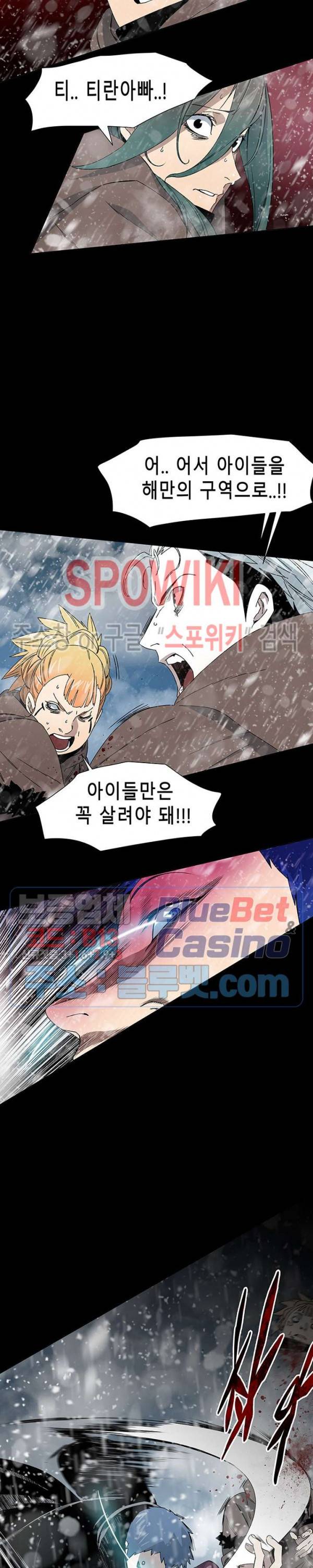 트러블 6화 23