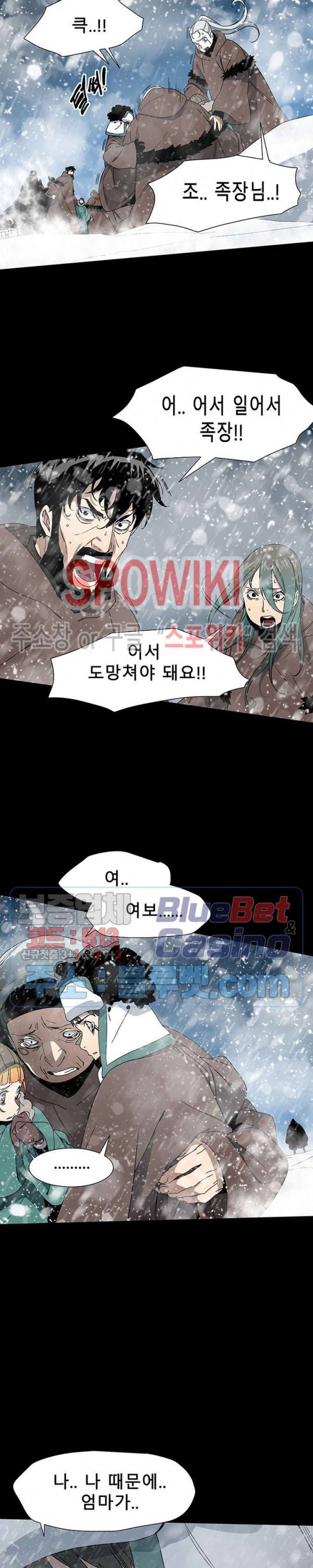 트러블 6화 27