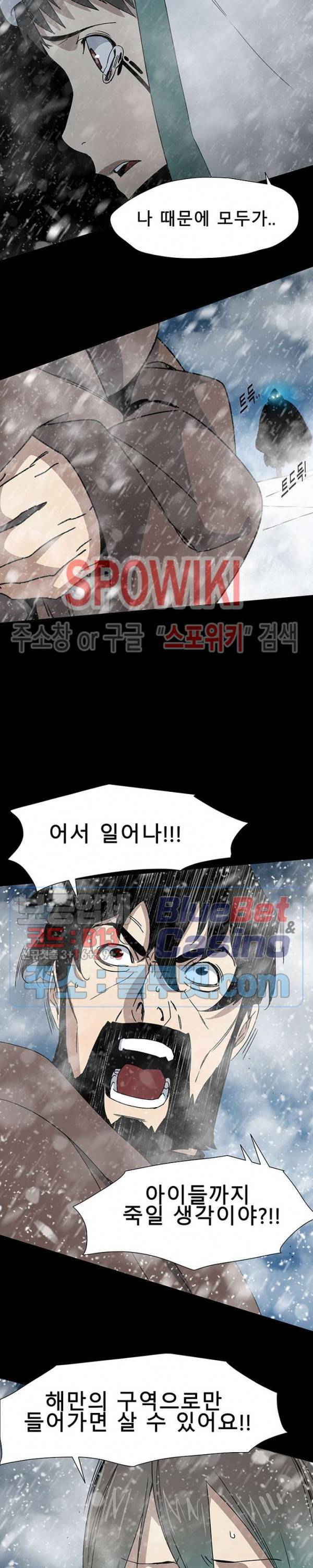 트러블 6화 28