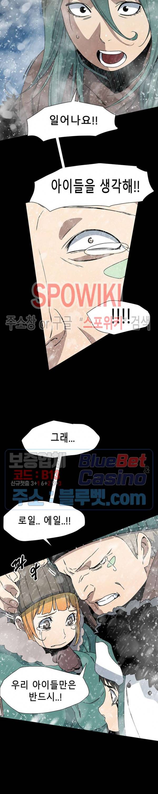 트러블 6화 29