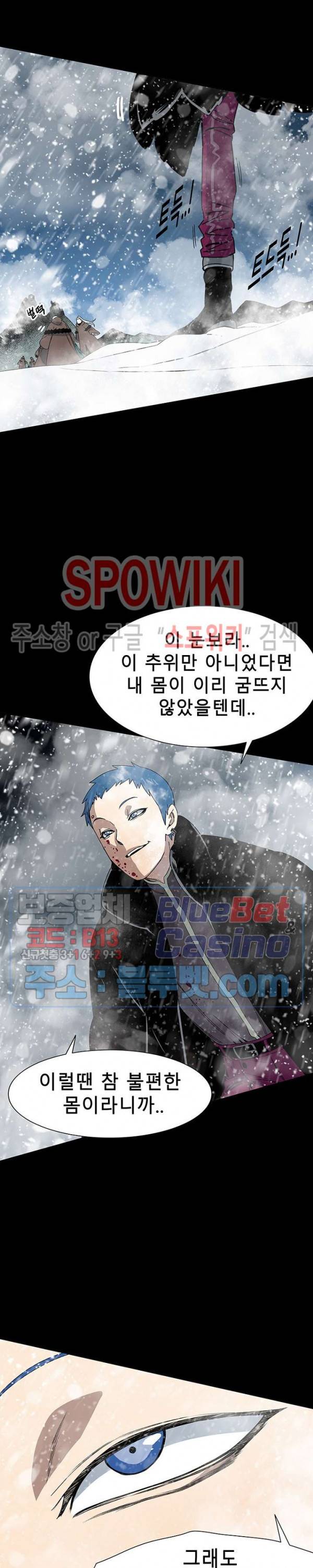 트러블 6화 30