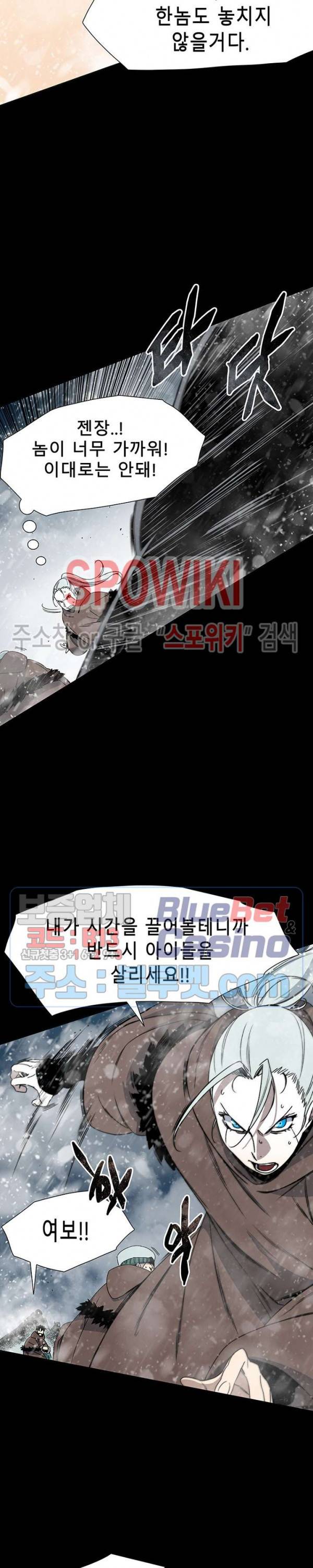 트러블 6화 31