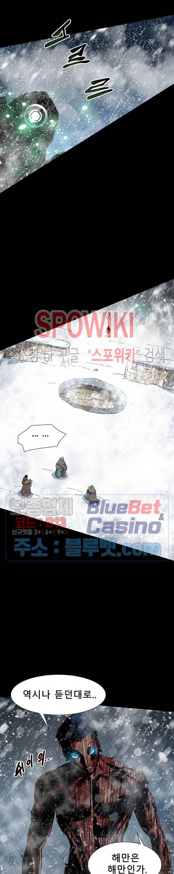트러블 6화 41