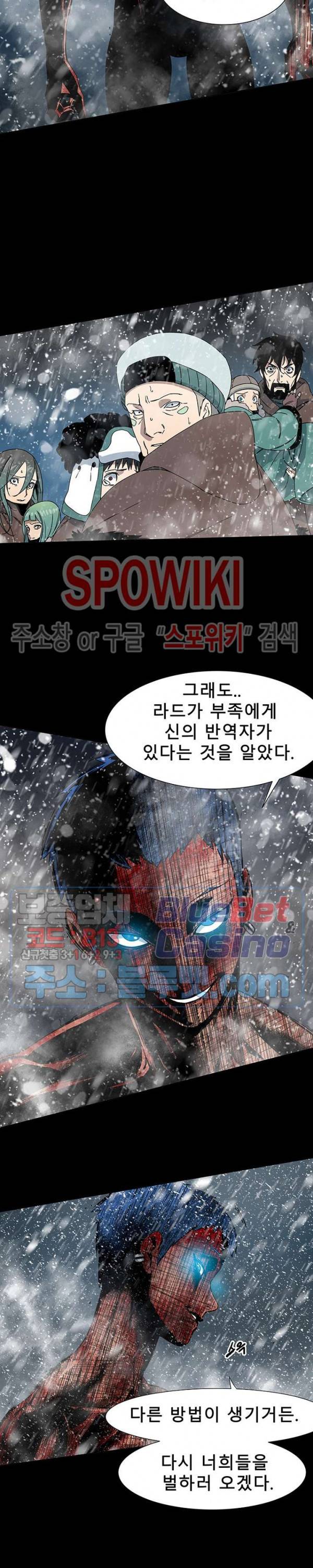 트러블 6화 42