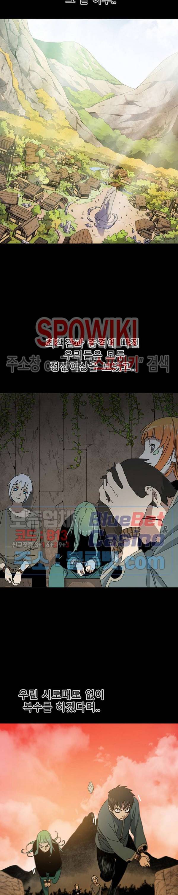 트러블 6화 48