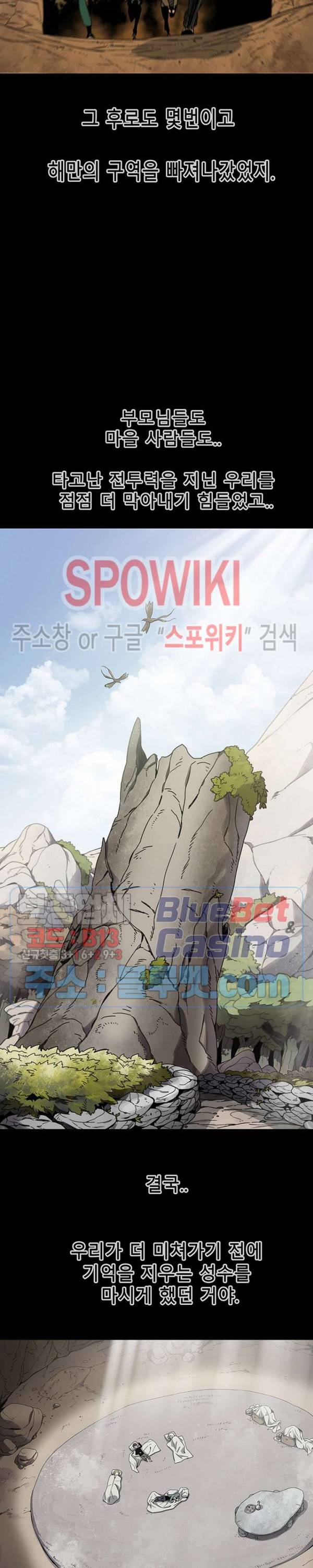 트러블 6화 49