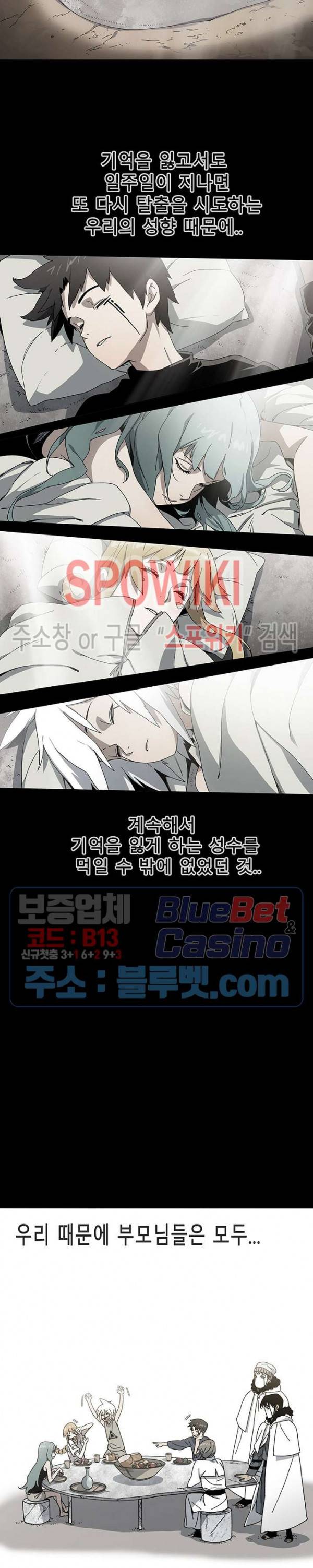 트러블 6화 50
