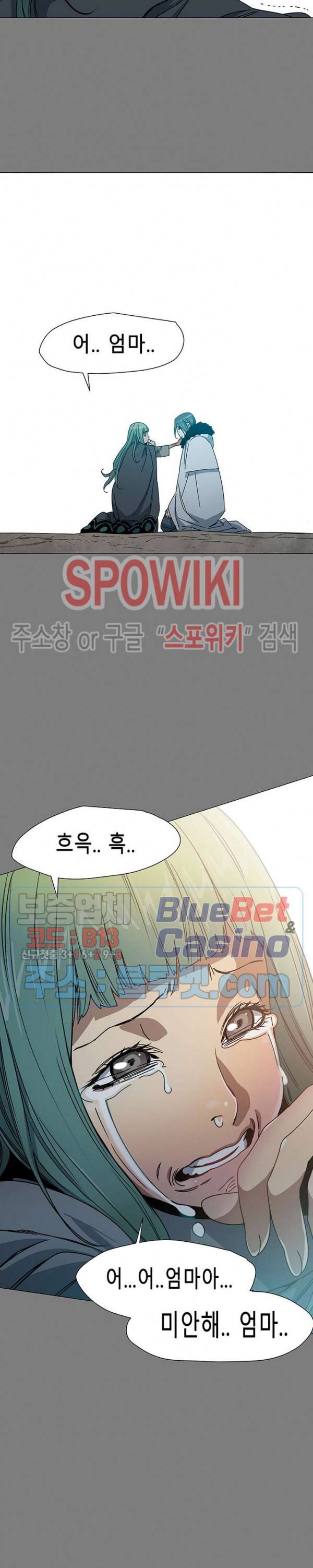 트러블 6화 52