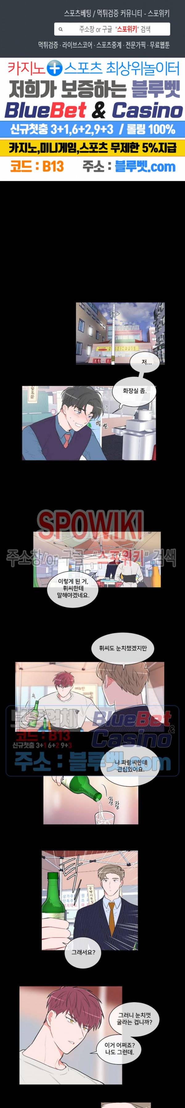 안티피티 32화 1