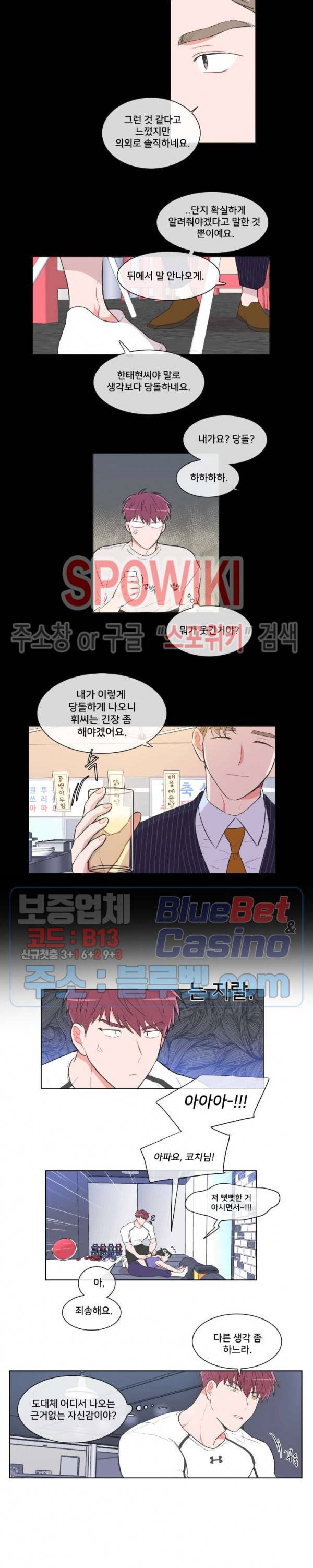 안티피티 32화 2