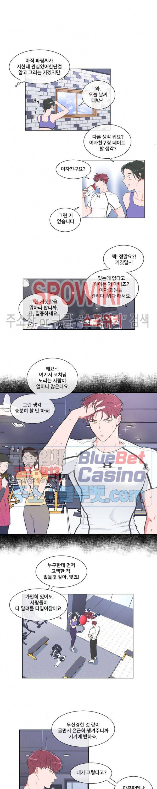 안티피티 32화 3