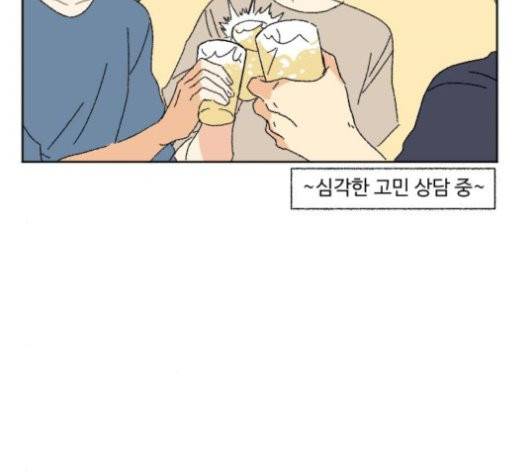 동트는 로맨스 24화 2