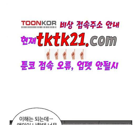 동트는 로맨스 24화 4
