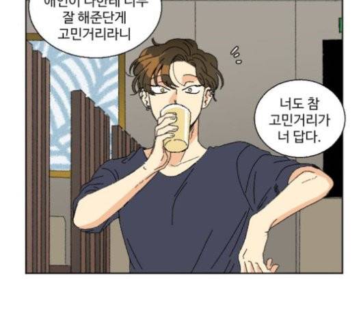 동트는 로맨스 24화 5